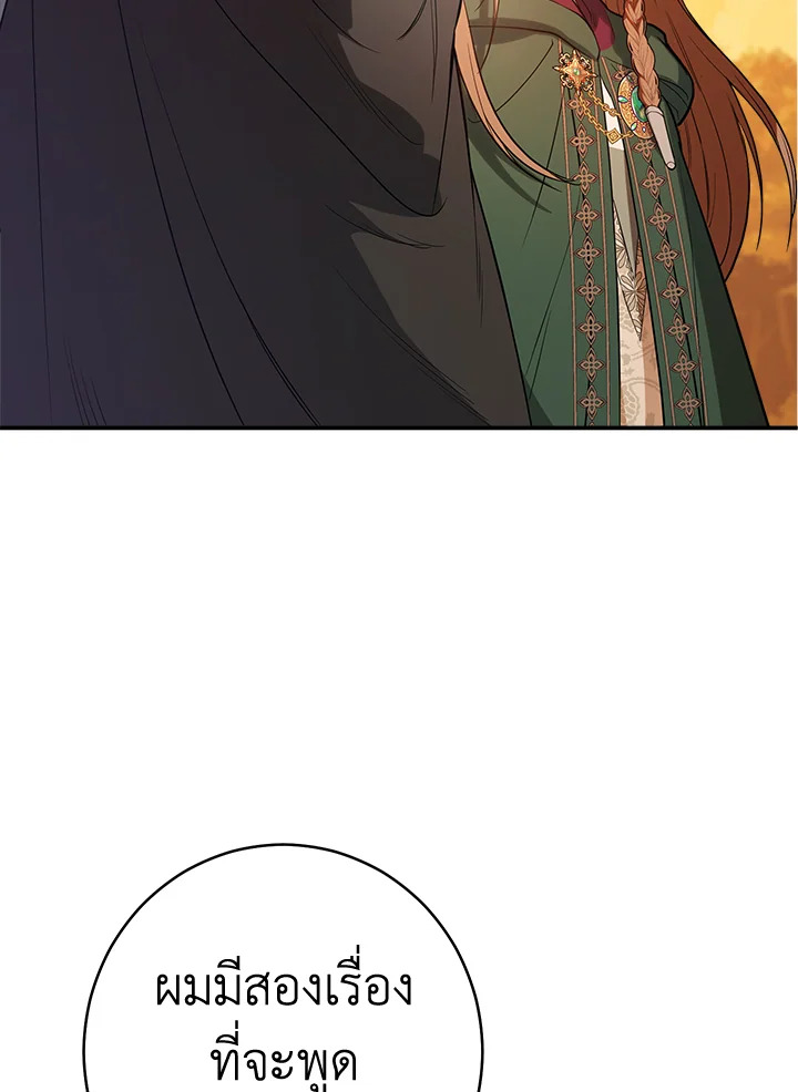 Marriage of Convenience 22 045